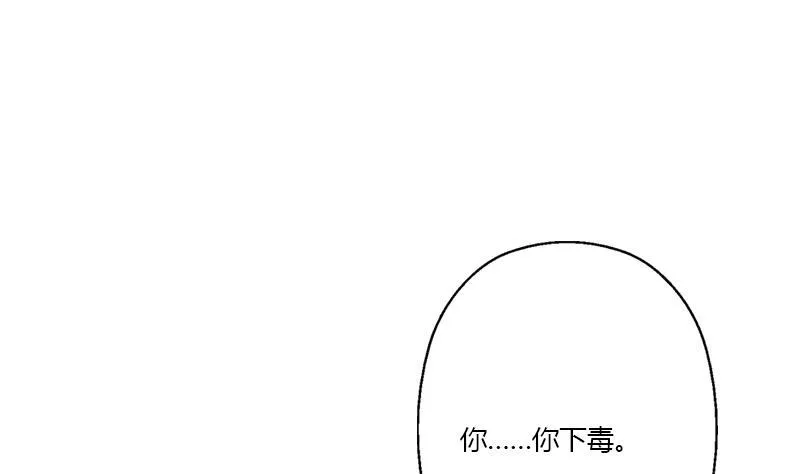 第339话 三生三死门 第10页