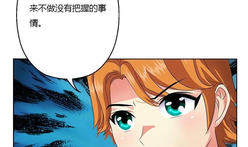 第339话 三生三死门 第13页