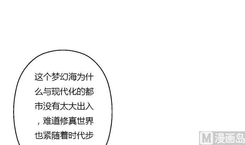 第339话 三生三死门 第15页