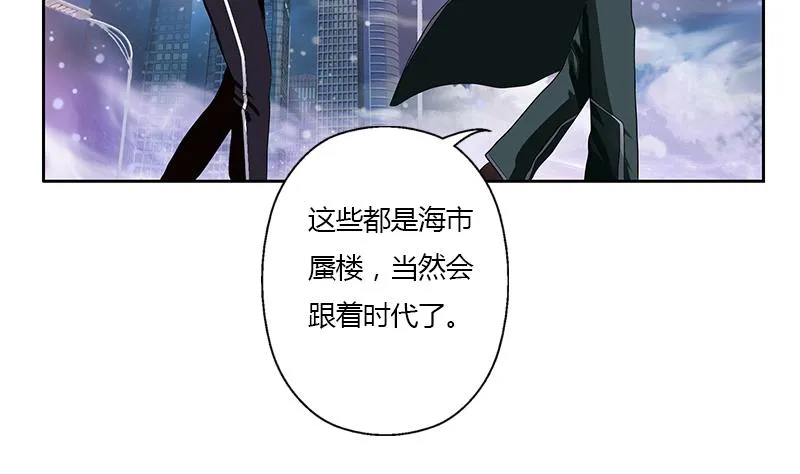 第339话 三生三死门 第17页