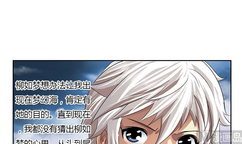 第339话 三生三死门 第18页