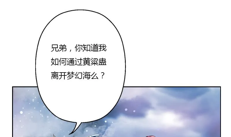第339话 三生三死门 第20页