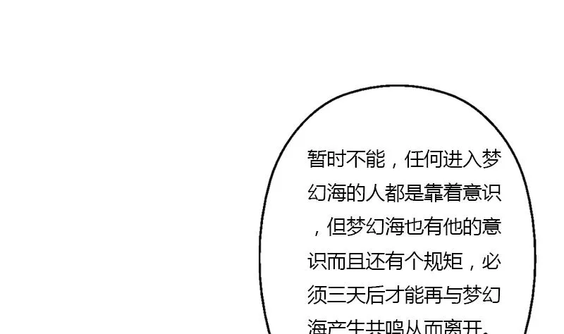 第339话 三生三死门 第22页