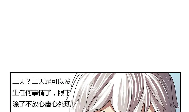 第339话 三生三死门 第25页