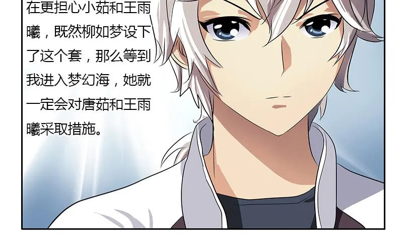 第339话 三生三死门 第26页