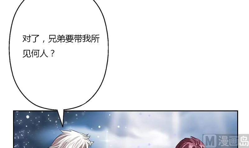 第339话 三生三死门 第30页