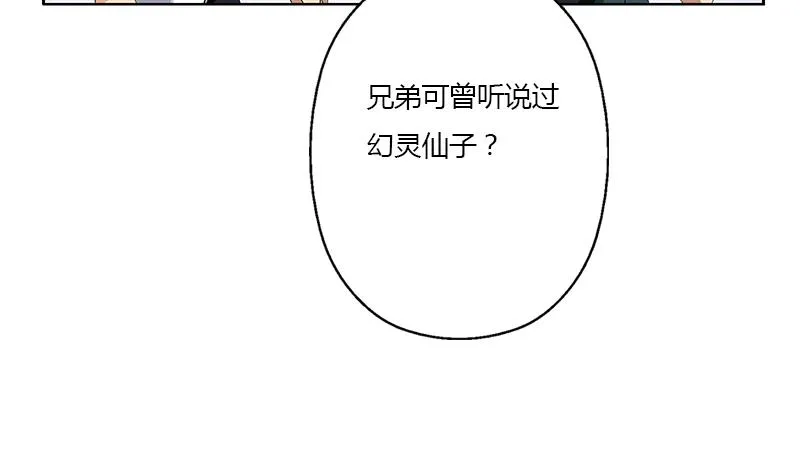 第339话 三生三死门 第32页