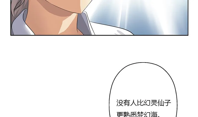 第339话 三生三死门 第34页