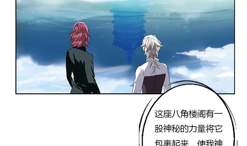 第339话 三生三死门 第44页