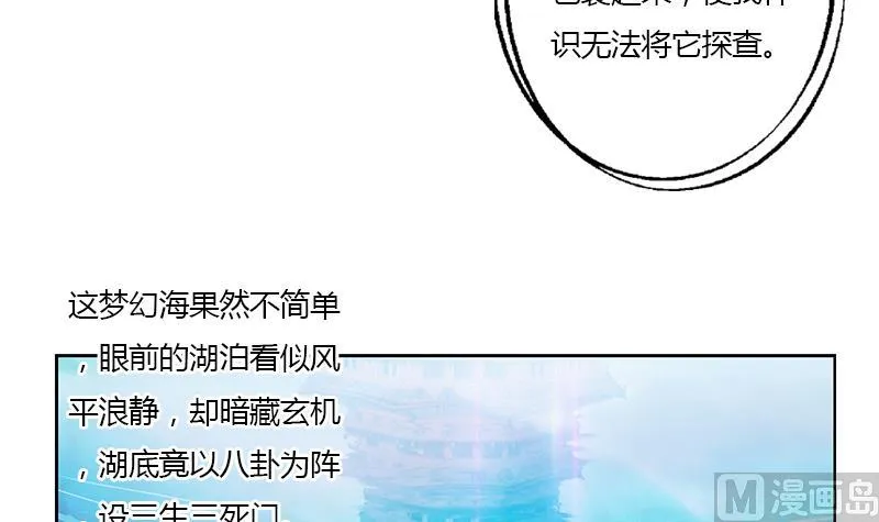 第339话 三生三死门 第45页