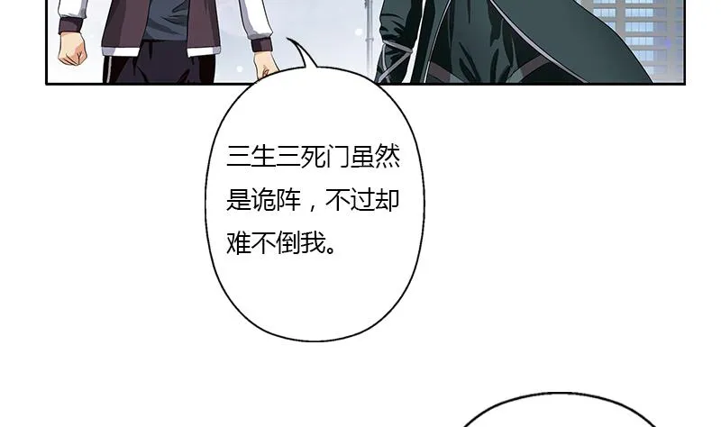 第339话 三生三死门 第49页