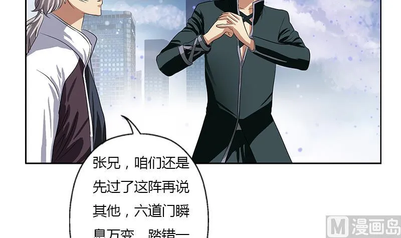 第339话 三生三死门 第51页