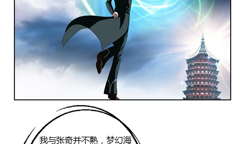 第339话 三生三死门 第55页