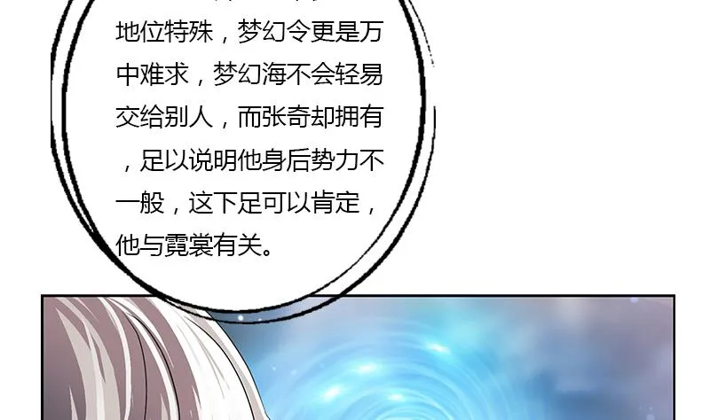 第339话 三生三死门 第56页