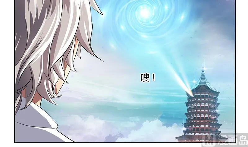第339话 三生三死门 第57页