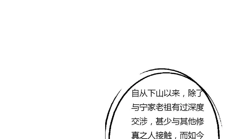 第339话 三生三死门 第58页
