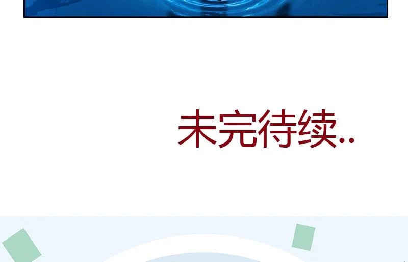 第339话 三生三死门 第61页