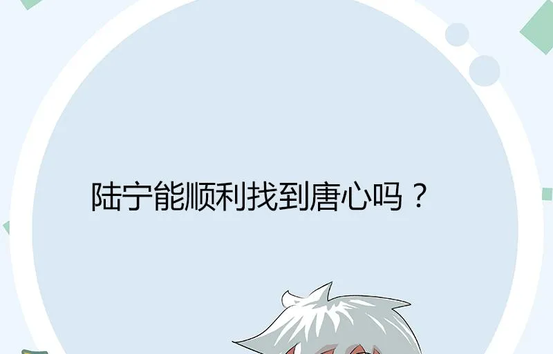 第339话 三生三死门 第62页