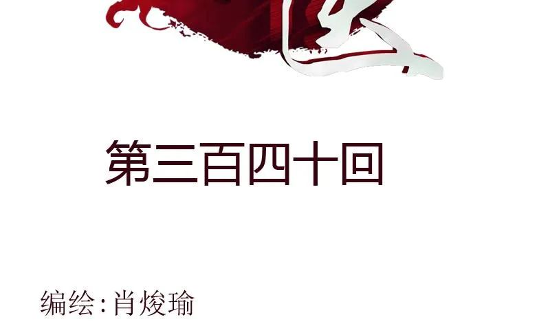 第340话 幻灵仙子 第2页