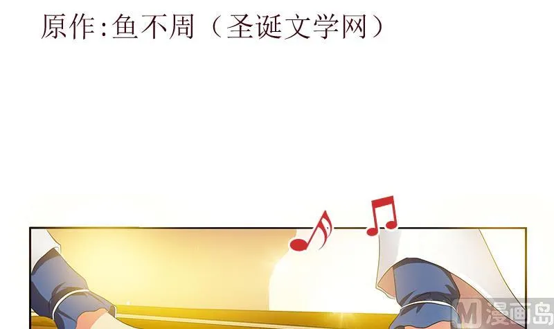 第340话 幻灵仙子 第3页