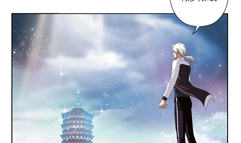 第340话 幻灵仙子 第10页