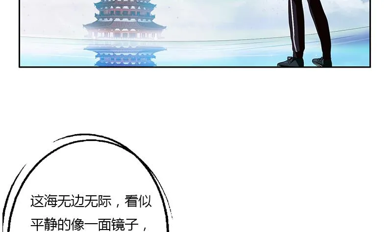 第340话 幻灵仙子 第11页