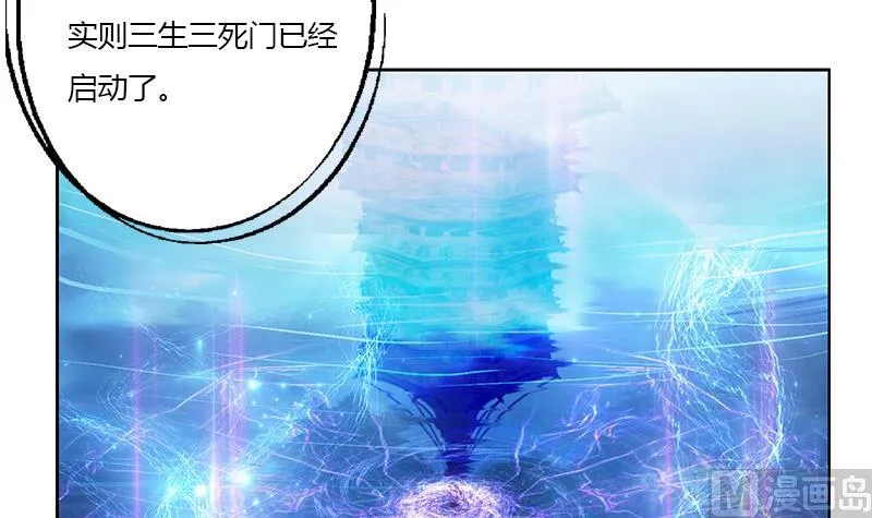 第340话 幻灵仙子 第12页