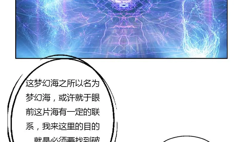 第340话 幻灵仙子 第13页