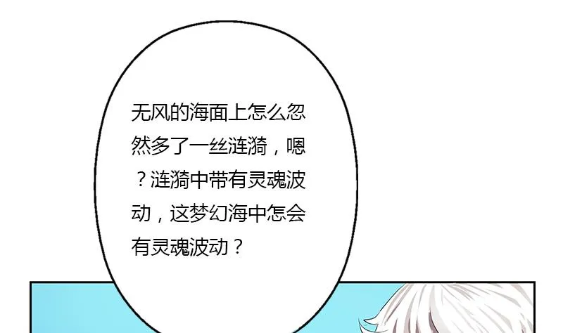 第340话 幻灵仙子 第16页