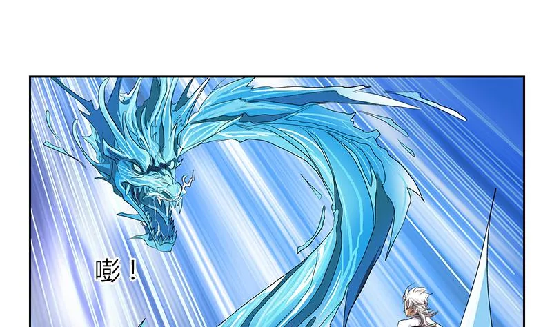 第340话 幻灵仙子 第19页