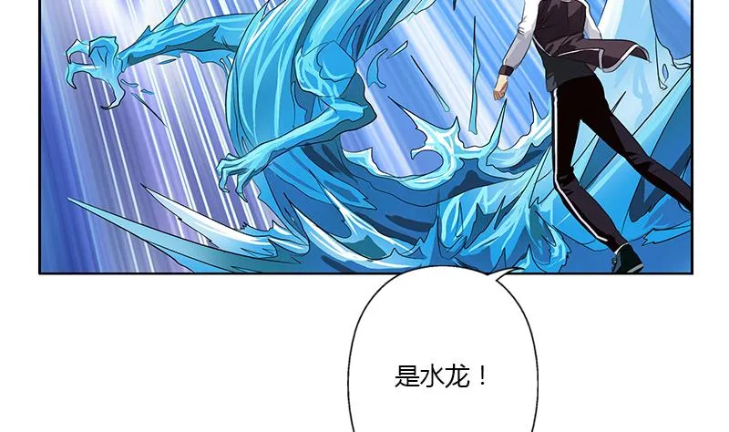 第340话 幻灵仙子 第20页