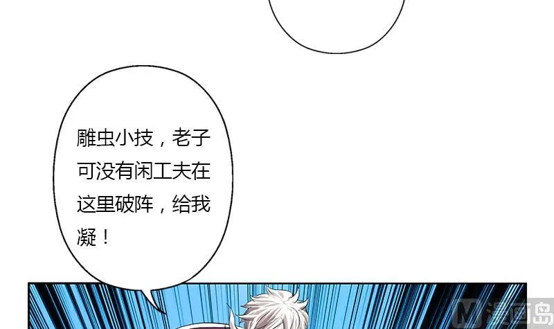 第340话 幻灵仙子 第21页