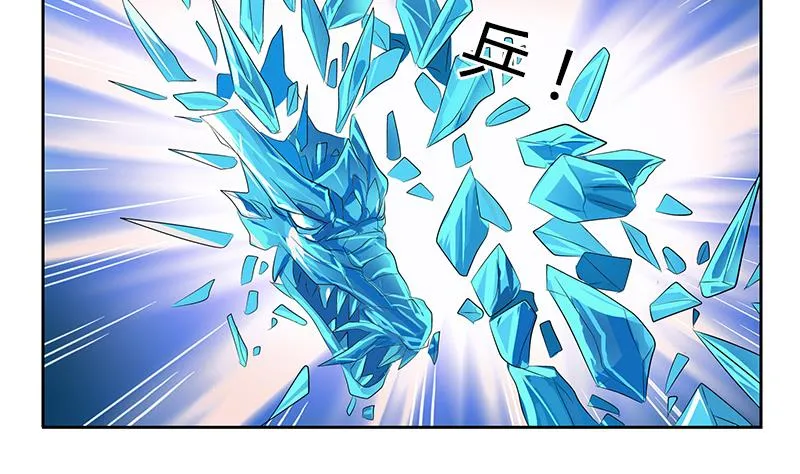 第340话 幻灵仙子 第26页