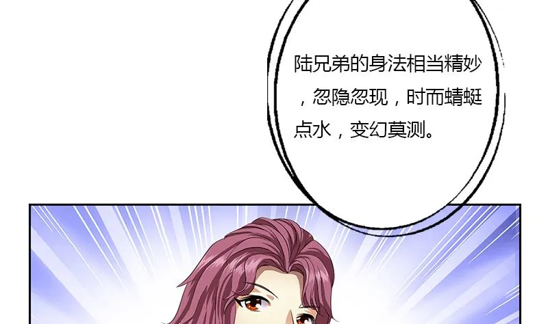 第340话 幻灵仙子 第31页
