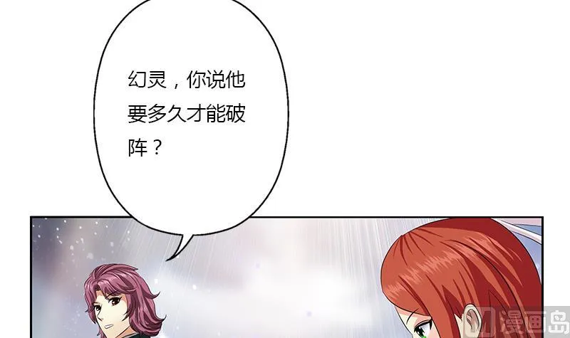 第340话 幻灵仙子 第33页