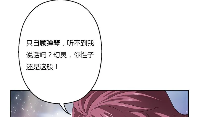 第340话 幻灵仙子 第35页