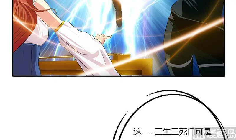 第340话 幻灵仙子 第39页