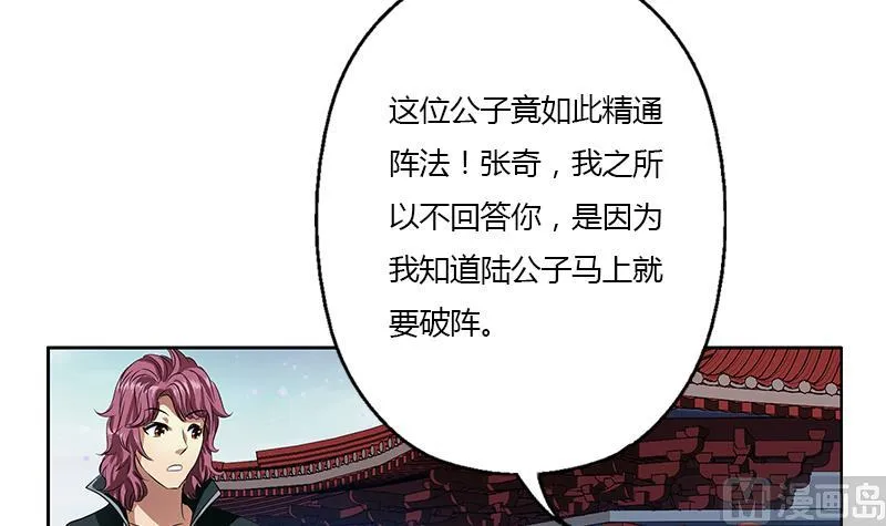 第340话 幻灵仙子 第42页