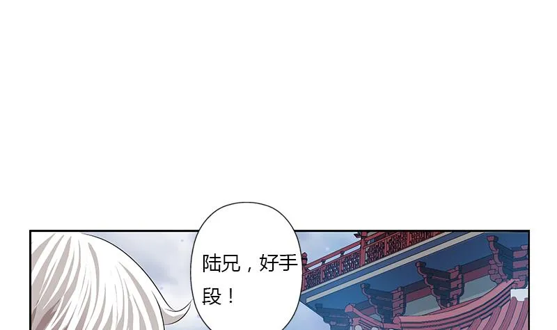 第340话 幻灵仙子 第44页