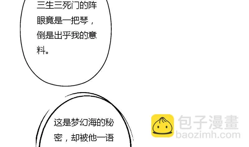 第340话 幻灵仙子 第46页