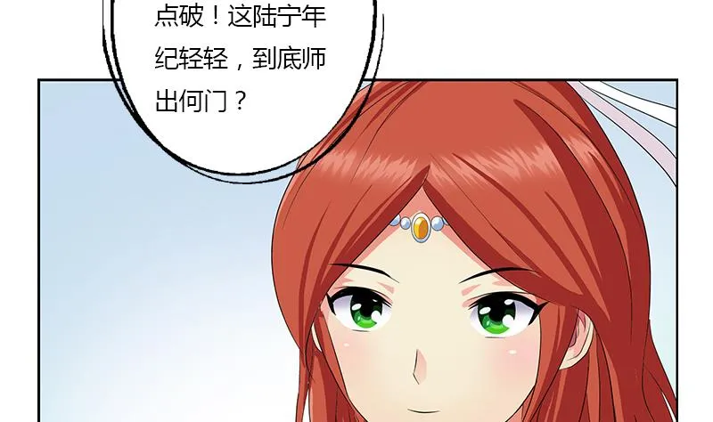 第340话 幻灵仙子 第47页