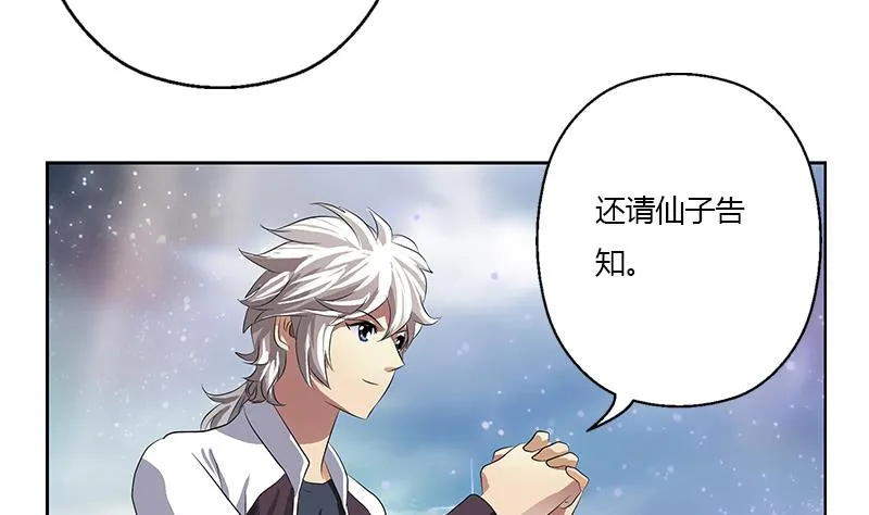 第340话 幻灵仙子 第49页