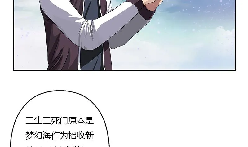 第340话 幻灵仙子 第50页