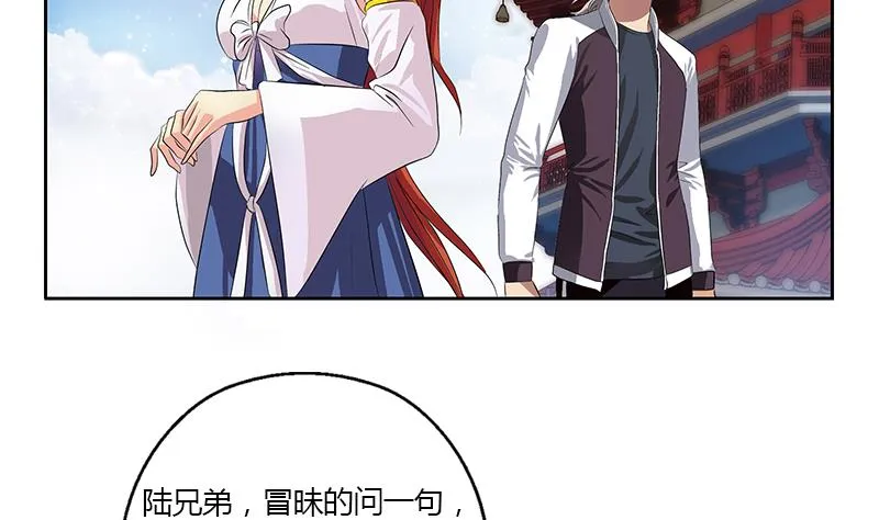 第340话 幻灵仙子 第52页