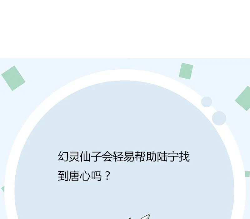第340话 幻灵仙子 第59页