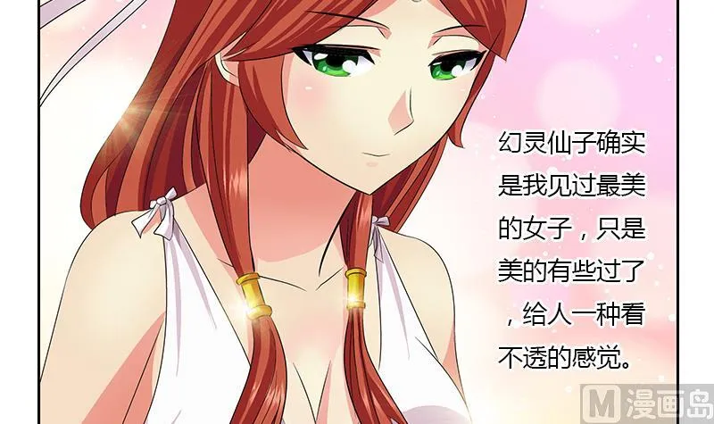 第341话 引魂石 第6页