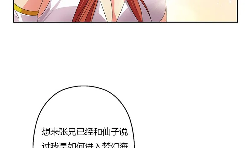第341话 引魂石 第7页