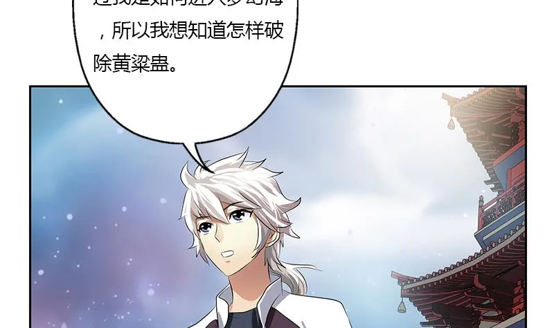 第341话 引魂石 第8页
