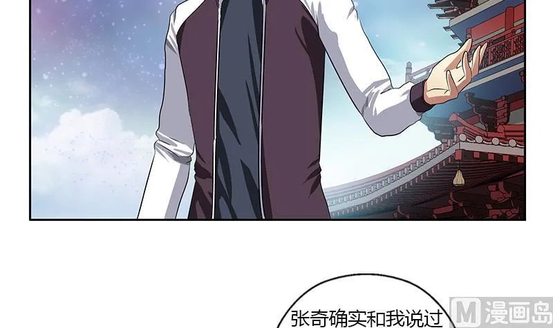 第341话 引魂石 第9页