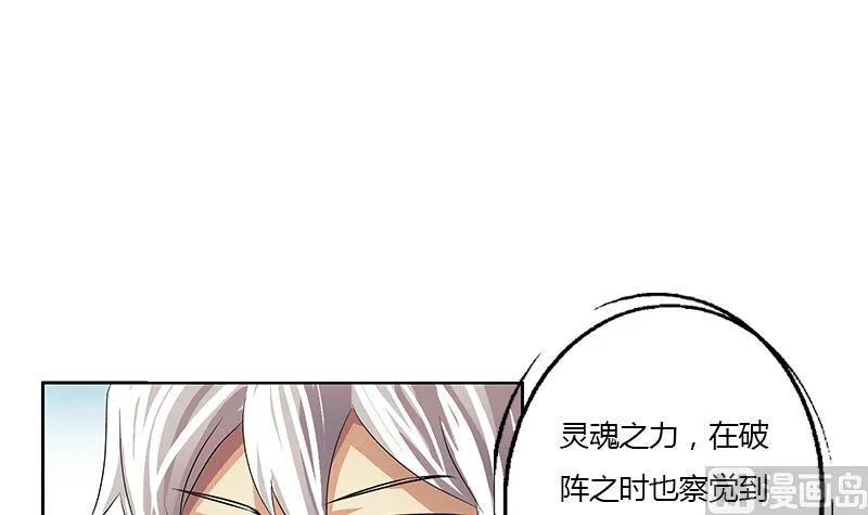 第341话 引魂石 第12页